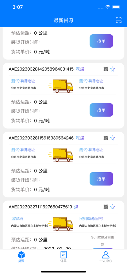 云启56  v1.0.1图3