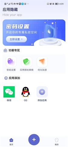 应用隐藏计算器免费版app下载安装  v1.0.0图3