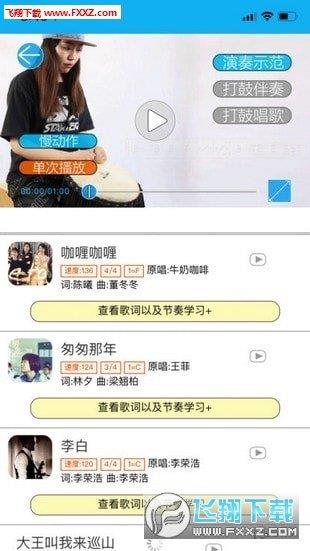 橙石音乐课  v2.0.27图2