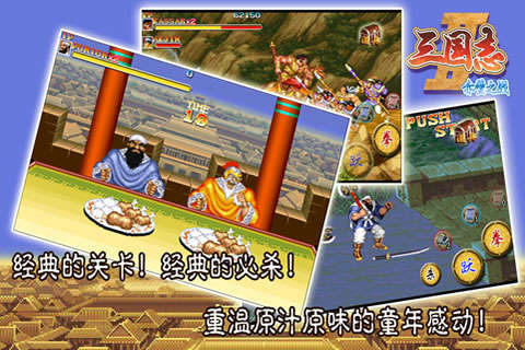 三国志2赤壁之战手机版  v1.002图3