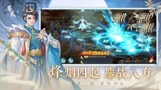 三国云梦录安卓版  v1.0.0图2