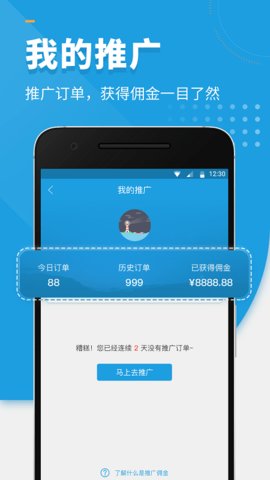 枫车师傅  v5.10图1