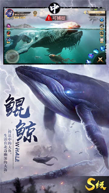 山海经吞噬进化游戏  v1.1.6图3