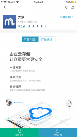 易选型  v6.3.7图3