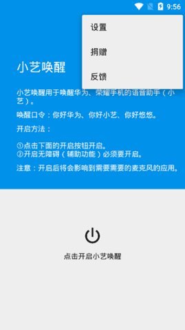 智慧语音小艺  v11.0.44.305图2