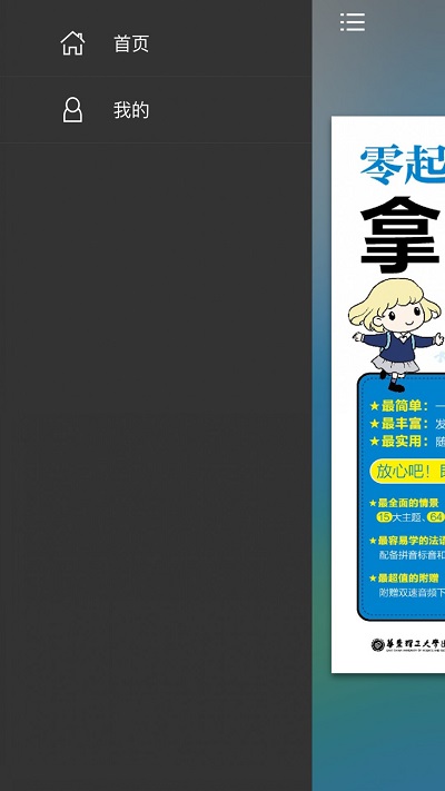 矿石之家手机版2021版下载安装  v1.1图1