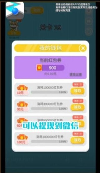 就涂你开心红包  v1.0.2图2