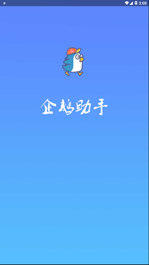 qq空间限权偷看器免费安卓版  v1.74.00图3