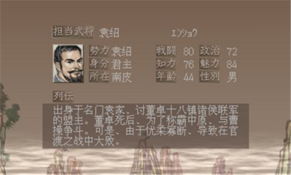 三国志7最新版  v1.0图1