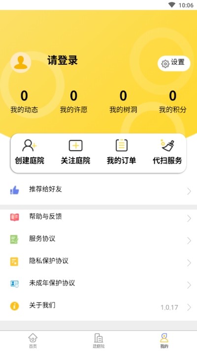 天堂快递  v1.0图3