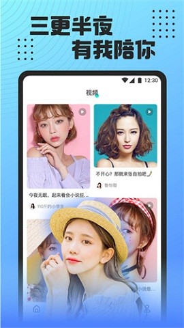 魅影看b站直播交友2024  v5.3图2