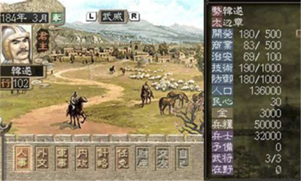 三国志7安卓版  v1.0图3