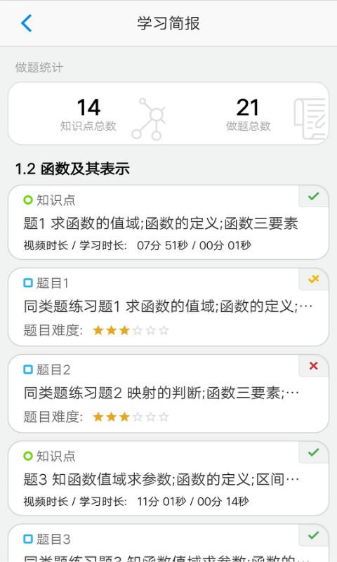 简单课堂体验室  v1.0.0图3