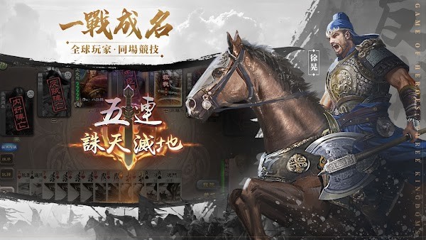 三国杀太虚幻境手游  v3.76图3