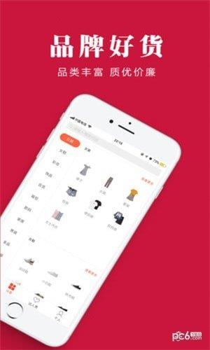 惠淘管家  v1.0.22图3