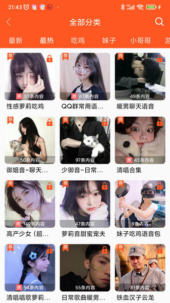 萌我变声器免费版  v10.2图2