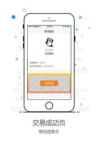 集享卡  v3.1.1图2