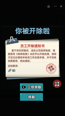 躺平摸鱼不用登录版  v1.0图1