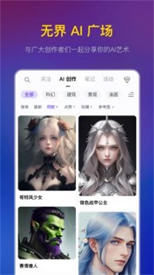 无界AIapp下载  v3.0.1图2