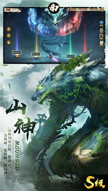 山海经吞噬进化游戏破解版  v1.1.6图1