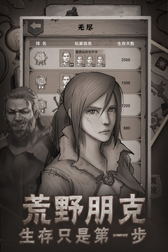 荒野日记孤岛破解版无限贝壳免登录