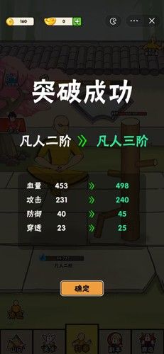 抖音小游戏不服小天王破解版无限金币  v1.0.3图1