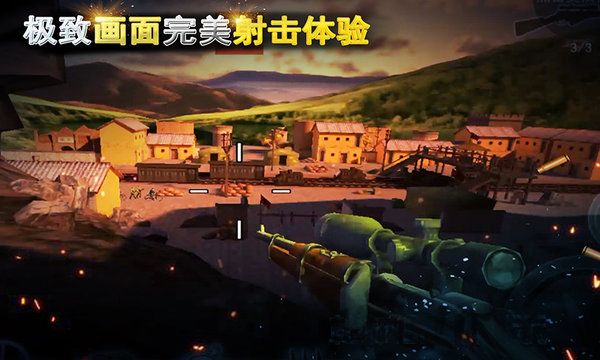 二战狙击无限金币版无限金条版  v3.2.3图2