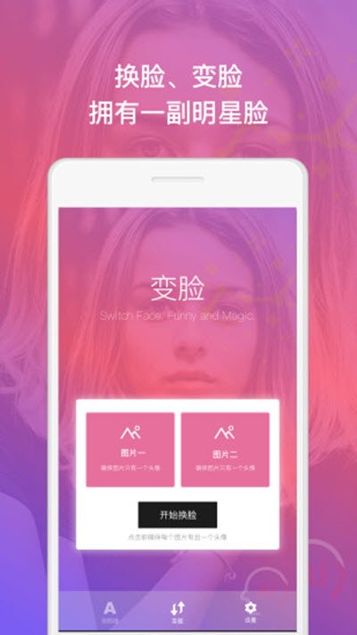 幻脸美颜  v1.0图1