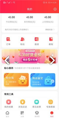 好推券  v1.0图2