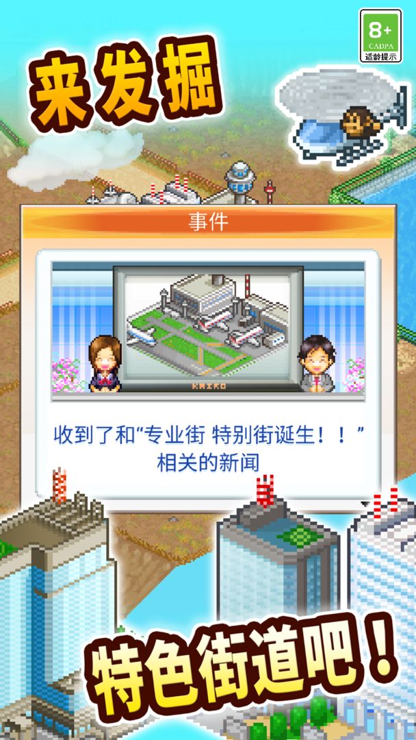 创造都市岛物语无限道具  v1.2.6图1