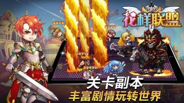 花样联盟破解版无限金币钻石手机版  v2.11图3