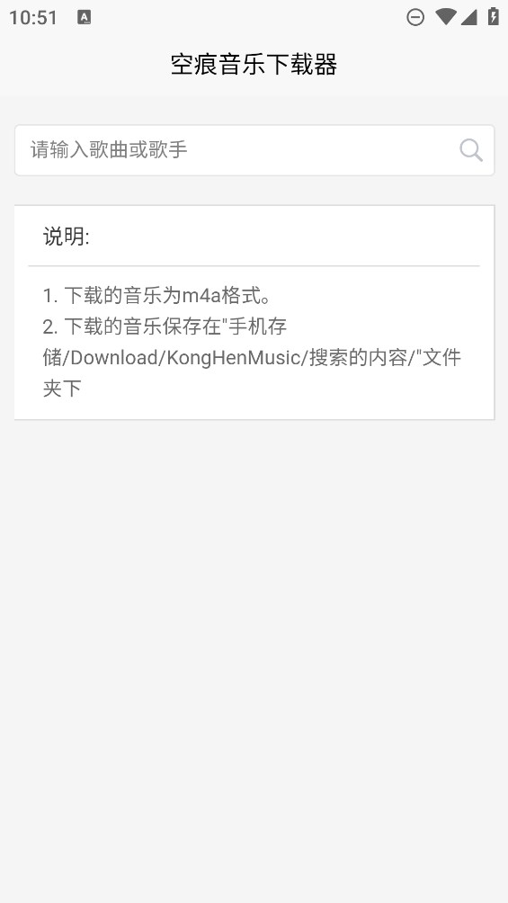 KHMD音乐下载器  v2.1.2图1