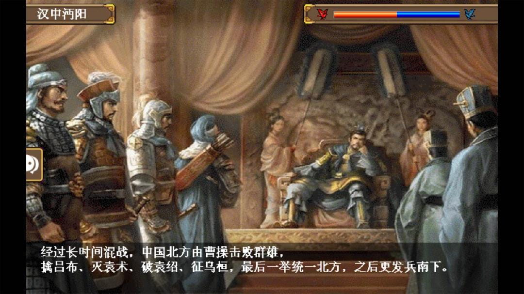 三国志姜维传手机版v7.0  v1.3.1101图1