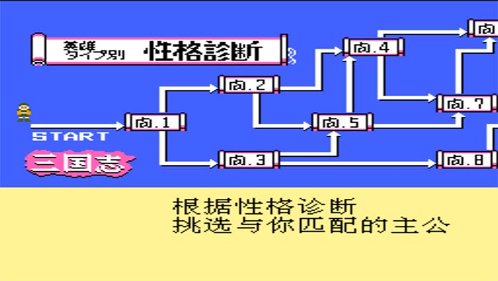 FC三国志中原之霸者黄权