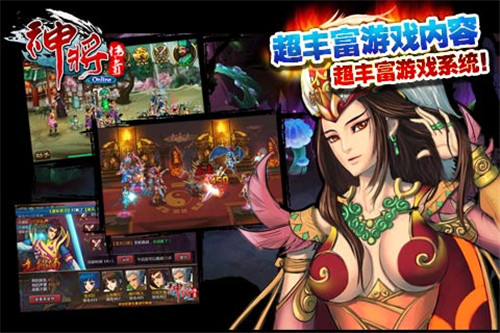 神将传奇ol下载  v2.7.1图1