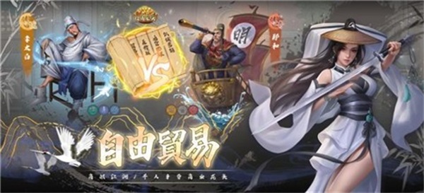 富甲天下4剧情模式刘备  v1.0.8图3