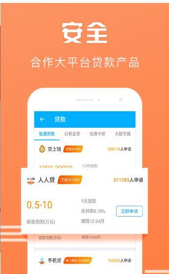 微分期app  v2.0.0图3