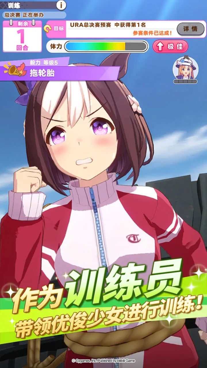 闪耀优俊少女渠道服下载  v1.9.6图3