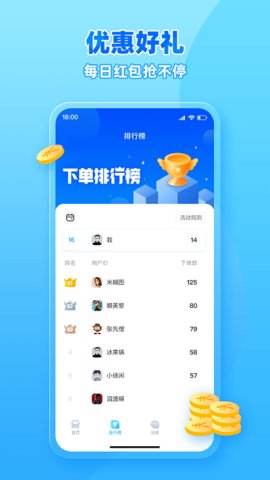 行必达  v1.12.20图2