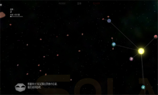 太阳系行星2内置功能菜单最新版  v1.13图3