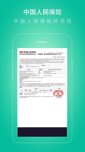 无忧保姆家政  v6.1.8图3