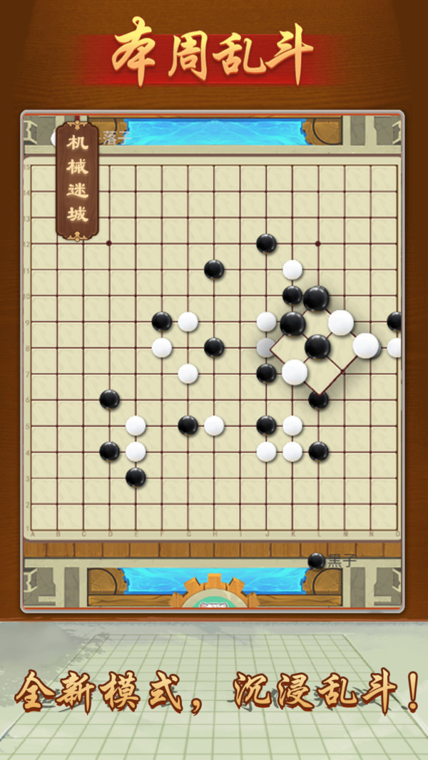 万宁五子棋大招版