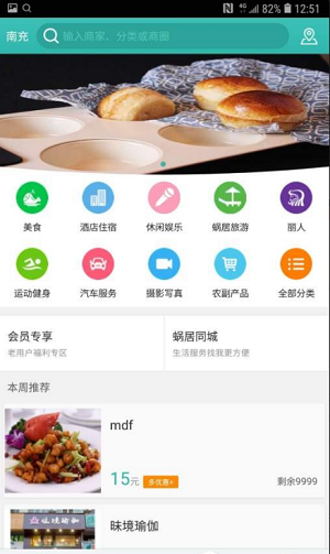 蜗居最新版下载  v3.0图3