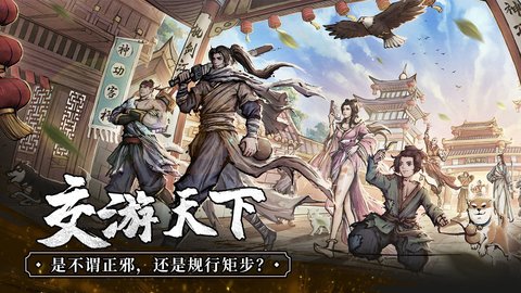 我的神功手游下载  v1.1.6图2