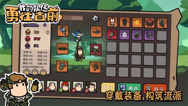 我的队伍勇往直前最新版  v1.0.0图3