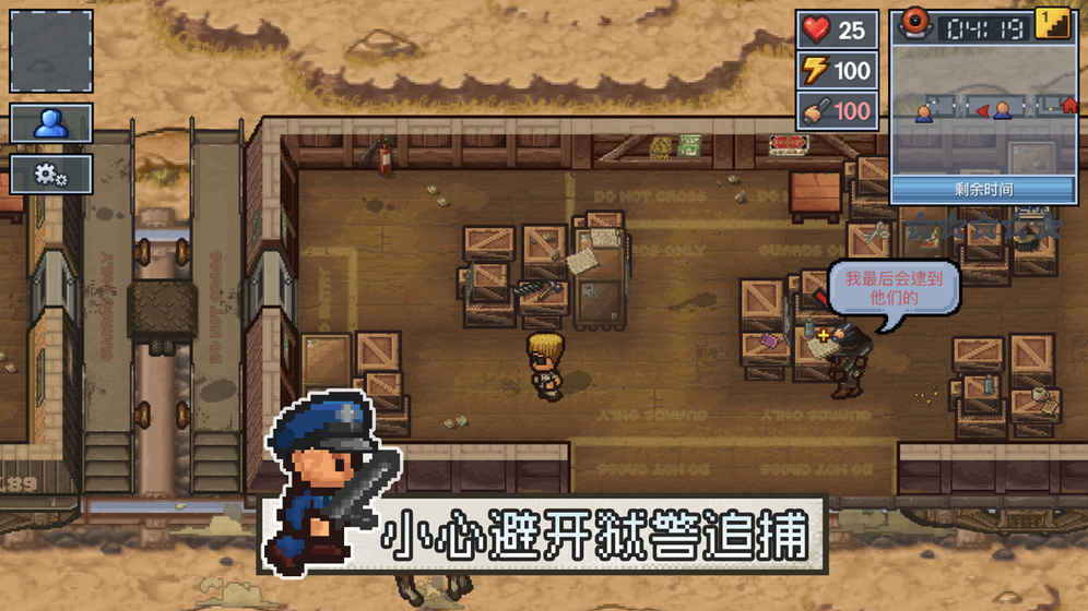 逃脱者2破解版内置菜单最新  v1.0.554288图3