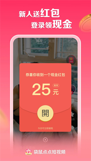 袋鼠点点短视频app  v2.0图3