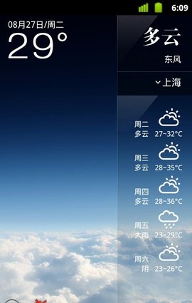 点心天气