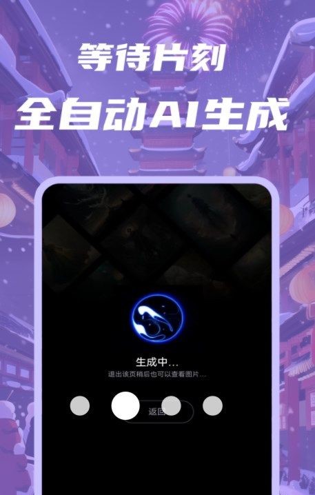 智画AI  v1.0.1图4