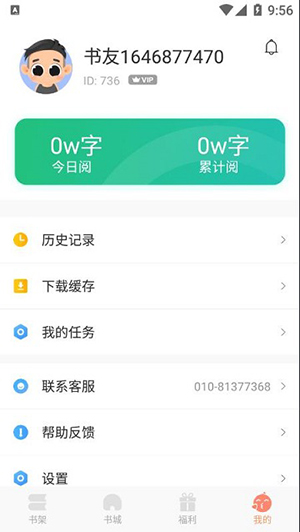 狗狗搜书最新版下载免费安装  v1.0.6图3